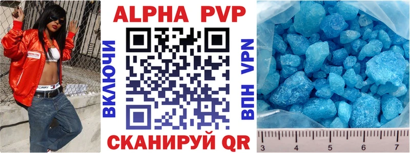 Купить  Мостовской  APVP Crystall 