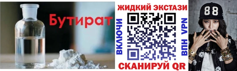 БУТИРАТ бутандиол  Купить закладки  Мостовской 