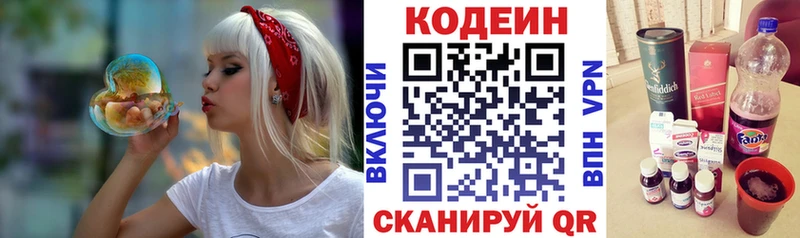 Купить закладки  Мостовской  Codein напиток Lean (лин) 