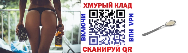 Героин Афган  Купить где  Мостовской 