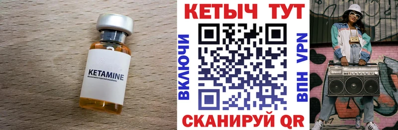 Кетамин VHQ  Купить где  Мостовской 