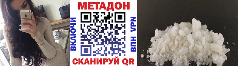 Метадон methadone  Купить закладки  Мостовской 